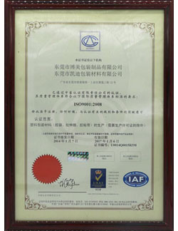 ISO9001:2008認證證書